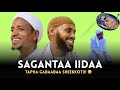 Sagantaa Iidaa Nyaata Bilcheessuu Sheek Abdurezaq Hasan Fi Sheek Ogaaz 2020