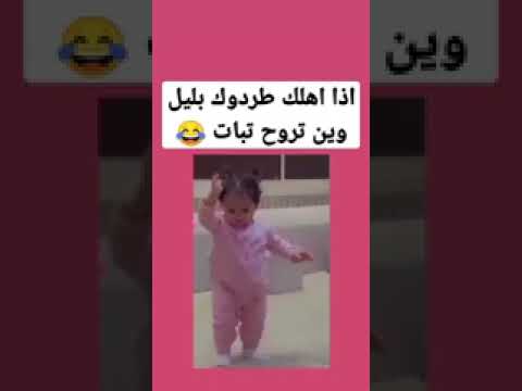 وين تنام هههه