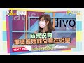 震震有詞2021/08/16完整版 - 是愚孝還是真孝順？為父母兩肋插刀反全身是刀！