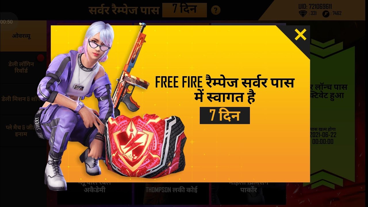 RAMPAGE PASS EVENT || HOW TO EXTAND RAMPAGE PASS FOR 1 MONTH | GOT MORE TIGER TOKEN RAMPAGE PASS