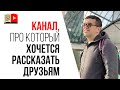 3 идеи Ютуб канала для любителей поесть. Кулинарные каналы с нуля и до заработка в интернете