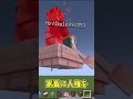 マイクラ統合版しょうもない豆知識!!【マインクラフト・まいくら・統合版】【ゆっくり実況者】#shorts