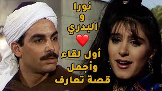 فيلم الهروب والحب!❤ بعد ما هرب من السجن وغيّر اسمه اتعرف على اجمل بنت في مصر بس بطريقة قاسية اوي!❤