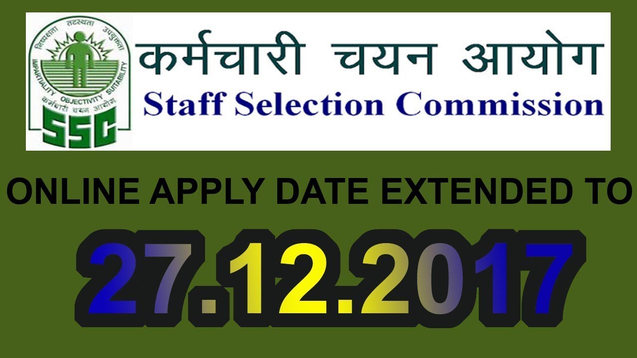 SSC CHSL 2017 DATE EXTENDED UPTO 27TH DECEMBER