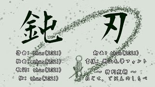 The Swordsman