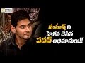 Pawan Kalyan Fans Comments on Mahesh Babus Tweets Filmyfocus.com