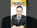 半導體賺翻了！聯發科狂飆5600！！│#汪潔民 #shorts #聯發科 #半導體