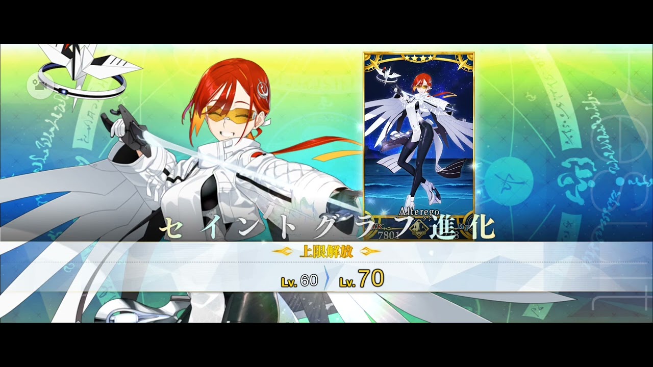 FGO】ジュネスクレーン(水着クレーン)《霊基再臨》 - YouTube
