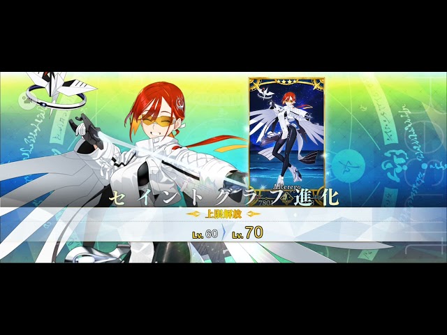 FGO】ジュネスクレーン(水着クレーン)《霊基再臨》 - YouTube