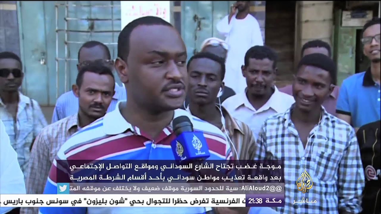 كيف يرى الشارع السوداني حادثة تعذيب الأمن المصري لمواطن سوداني في القاهرة