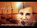 اغنية سواح عبد الحليم حافظ حلم العندليب الاسمر