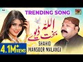 Allah Bakht Deve | Tusan Badshah Ho | Shahid Mansoor Malangi | (Official Video) | Thar Production