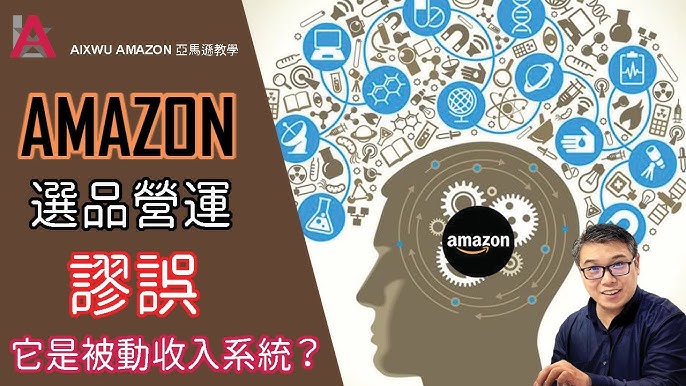 亞馬遜電商營運技巧一個小貼士令妳大幅提升交易轉化至少80 同退貨購bye Bye 想成為大賣家一定不要錯過 Youtube 亞馬遜電商營運技巧一個小貼士令妳大幅提升交易轉化至少80 同退貨購bye Bye 想成為大賣家一定不要錯過 Youtube
