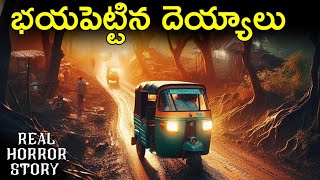 Auto Driver Real Horror Story | Horror Stories in Telugu | Scary | Telugu Horror Stories | Psbadi