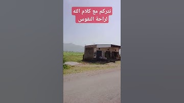 تلاوه عطرة من كتاب الله للقارئ الشيخ ياسر الدوسري