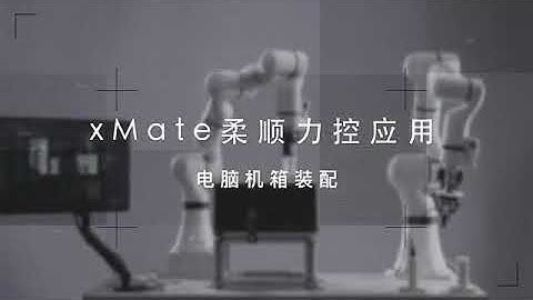 DH-Robotics electric grippers applied on assembling computer system case