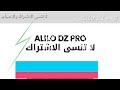 Groupe ZaouiaGhardaia Musicأنا نويت ان شاء الله نتوب فرقة العويس  mp3