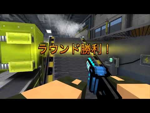 ピクセルガン3D《キル集》