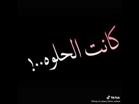 احمد عبده بنت بابلي سايحة جت في حلمي حالات واتس 