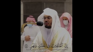 القارئ ياسر الدوسري