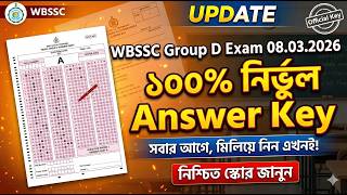 WBSSC Group D Answer Key 2026 | WBSSC Group D Exam 08.03.2026 Question Paper Solution