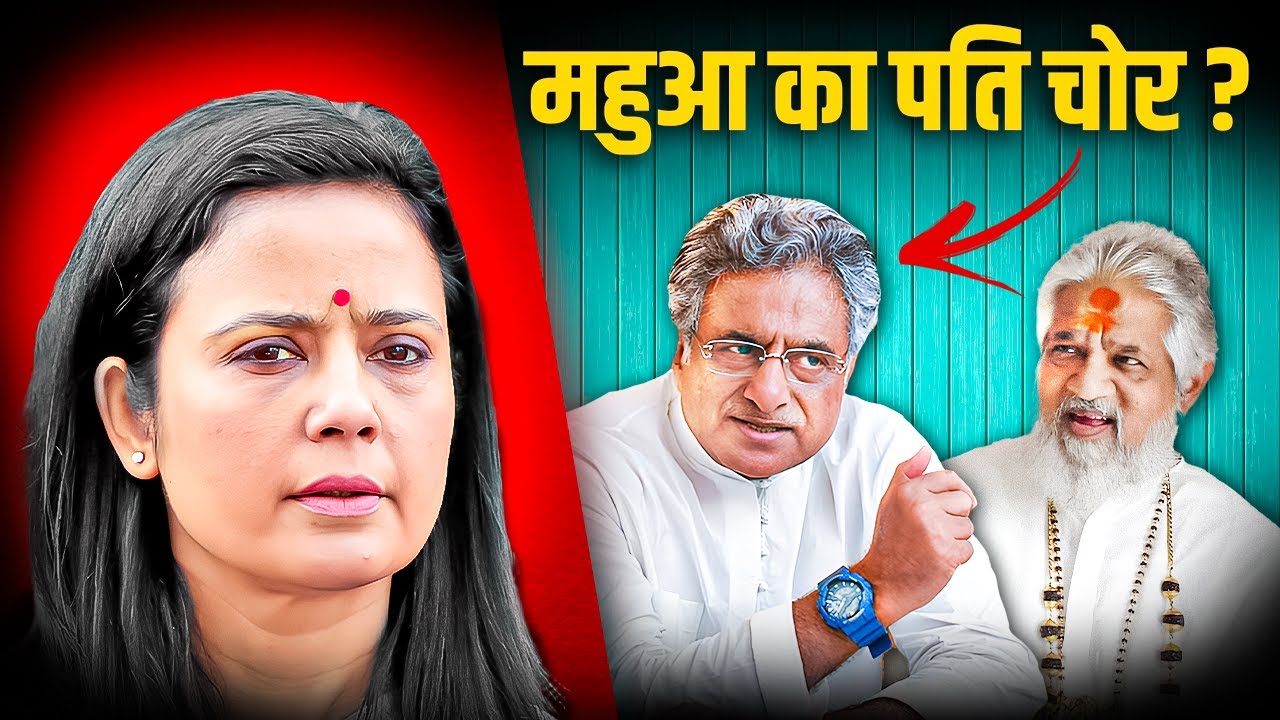 TMC सांसद Mahua Moitra के पति Pinaki Misra क्यों हुए Russia के ख़िलाफ़? अमेरिकी एजेंडा से घिरे