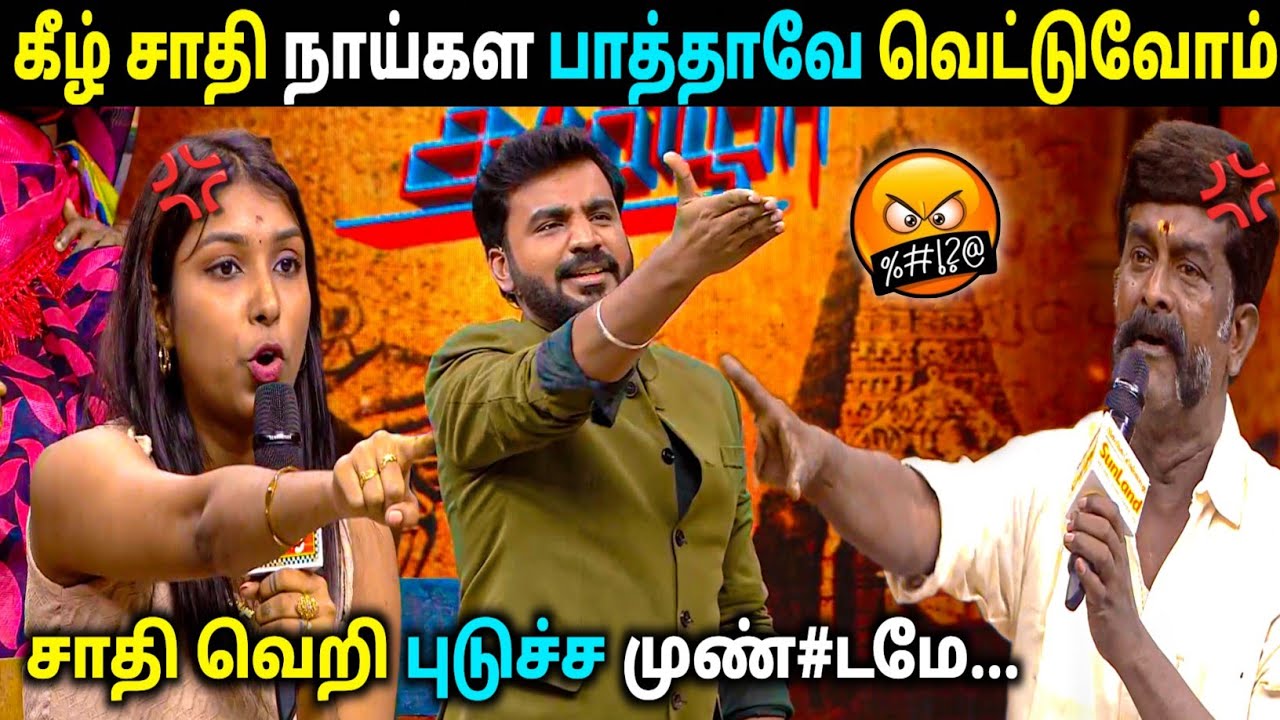 🔥பெண்ணிடம் செருப்படி வாங்கிய சாதி வெறியன்🤬⁉️#tamizhatamizha  #tamizhatamizhalatestepisode