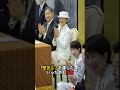 雅子様が思わず苦笑い…ノリすぎ高市氏が式典の空気を変えた瞬間 #皇室 #天皇陛下