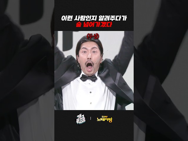 이런 사람인지 알려 주다가 숨 넘어가겠다 | 개그콘서트 Gagconcert | KBS 261004 방송