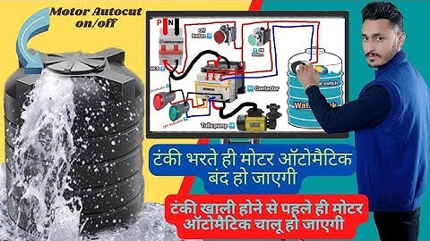 water Motor automatic on/off | float switch complete wiring connection