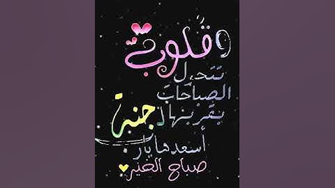 صباح الخير تلاوة بصوت الشيخ عبدالولي الاركاني الاية 75 آل عمران