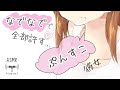 【男性向け】デートをすっぽかした君とぷんすこチョロ彼女【立体音響】