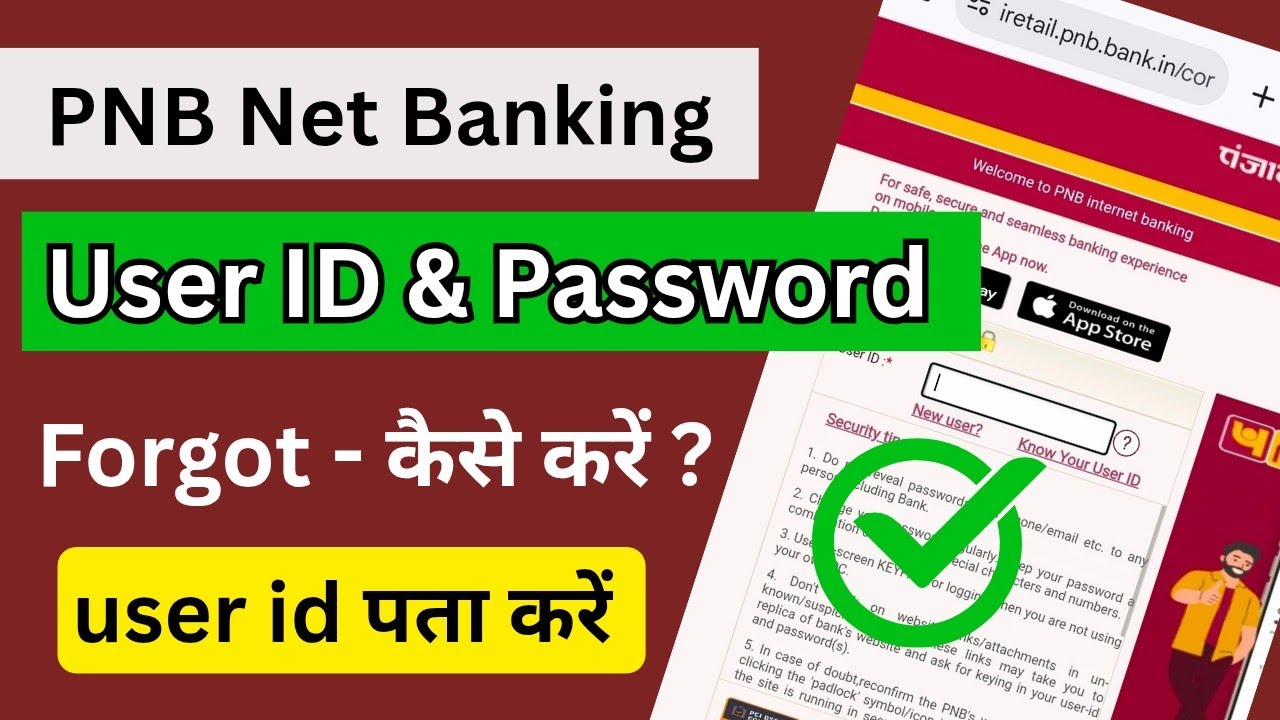 PNB Net Banking user id kaise pata kare | PNB Net Banking password forgot kaise kare 