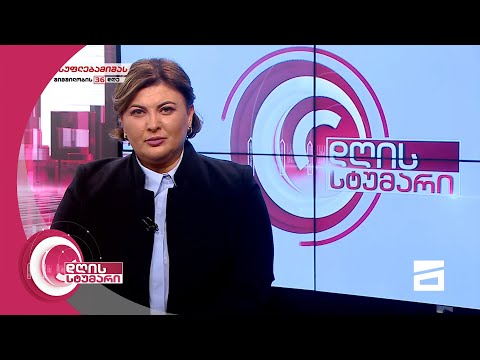 დღის სტუმარი 19:00 - 5.11.2021