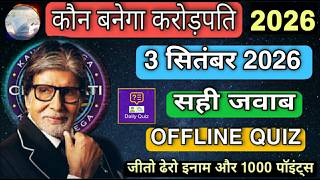 KBC OFFLINE QUIZ ANSWERS September 3, 2026 | KBC PLAY ALONG | KBC Hindi offline quiz | Kaun Baneg... screenshot 1