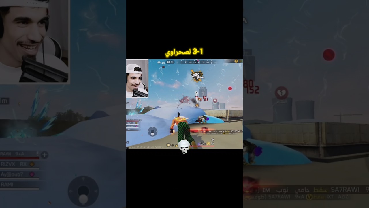 صحراوي v ملاغي #sa7rawi #صحراوي #mlagi #ملاغي #freefire #mou777arib #فري_فاير #محارب #ستريم_سنايب