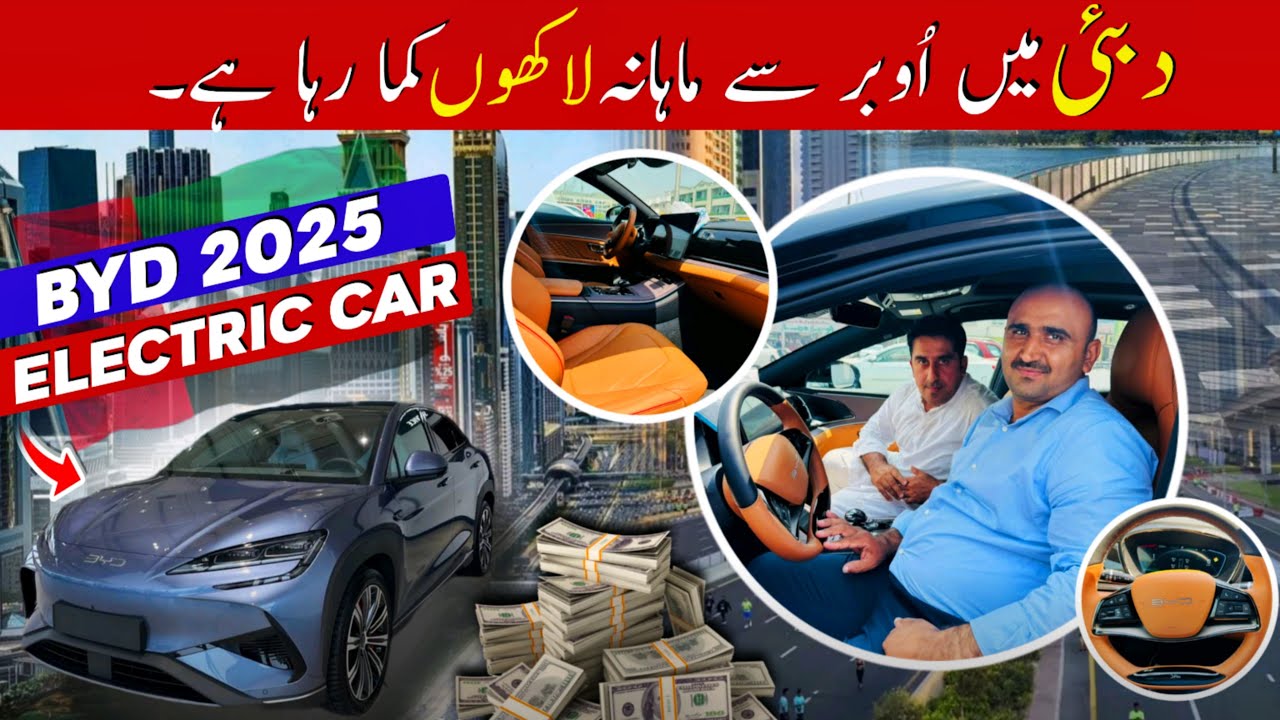 BYD Electric Car Uber Driver Ki Kamai | Dubai Mein Rozana Kitna Banata Hai?