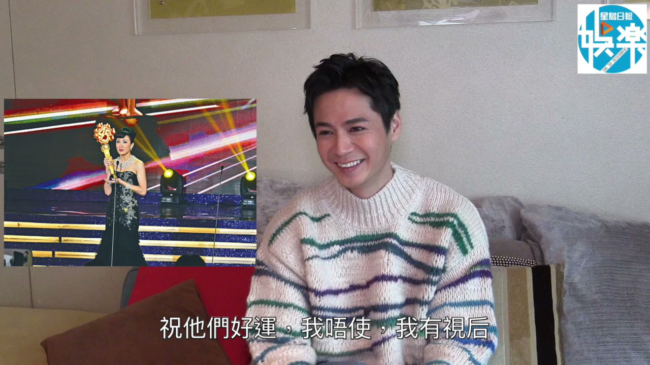 同鄭嘉穎馬國明爭視帝 羅子溢︰我唔使 我有視后