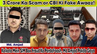 3 Crore Ka Scam or CBI Ki Fake Awaaz! Kolkata Mein SIM Box Fraud Ka PardaFaash, Md Amjad Pakda Gaya