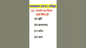 BSTC Online Classes 2025, BSTC 2025, BSTC Reasoning 2025, Rajasthan GK, BSTC Hindi Classes 2025, 22