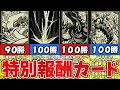 【DM1】通算勝利報酬カードを解説②【遊戯王デュエルモンスターズ】