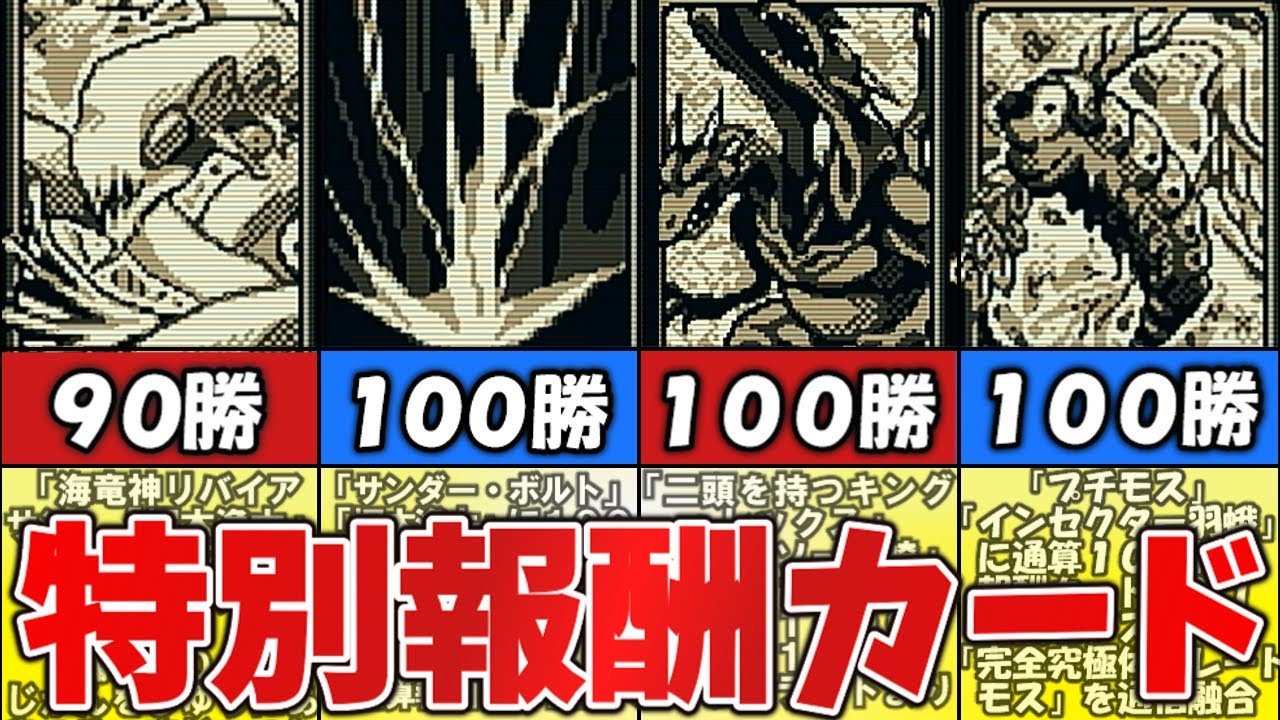 DM1】通算勝利報酬カードを解説②【遊戯王デュエルモンスターズ