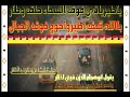 ياطيرياذي فوق السما حلق وطارجديد 