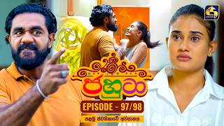 Download Lagu Jahuta (ජහුටා) | පළමු ජවනිකාවේ නිමාව | Episode 97 \u0026 98 | 30th December 2025 | Swarnavahini MP3