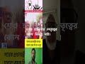 বাংলাদেশে শেখ হাসিনার নেতৃত্বের কোনো বিকল্প নাই।জয় বাংলা জয় বঙ্গবন্ধু জয় শেখ হাসিনা #