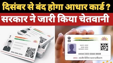 Aadhaar Card New Rules 2025 December Update New Aadhaar ID Format Change With Photo and QR Code Info