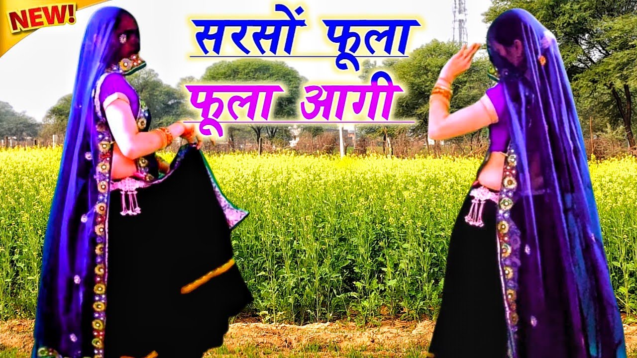 न्यूलैटेस्ट वाईरल सर्दी उच्छाटा सोंग