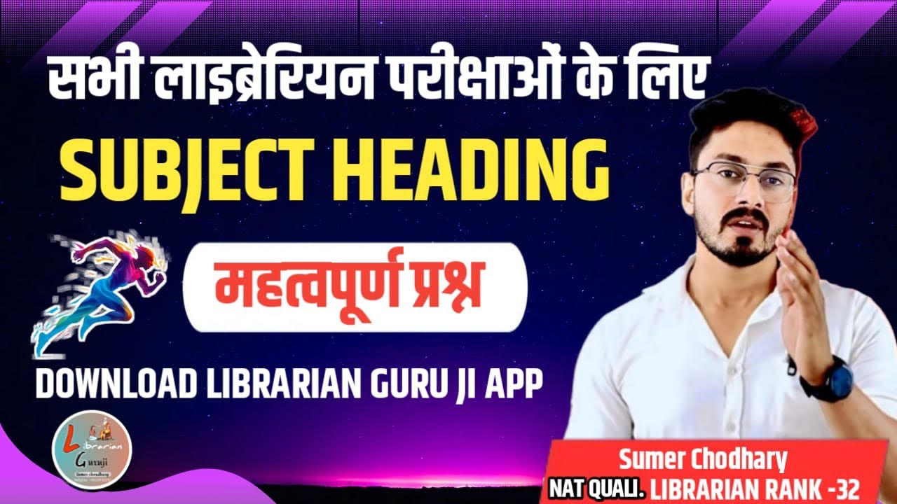 Chain procedure🔴Lcsh🔴Slsh🔴Rajasthan librarian grade 3rd and 2nd|Nvs librarian|Emrs librarian