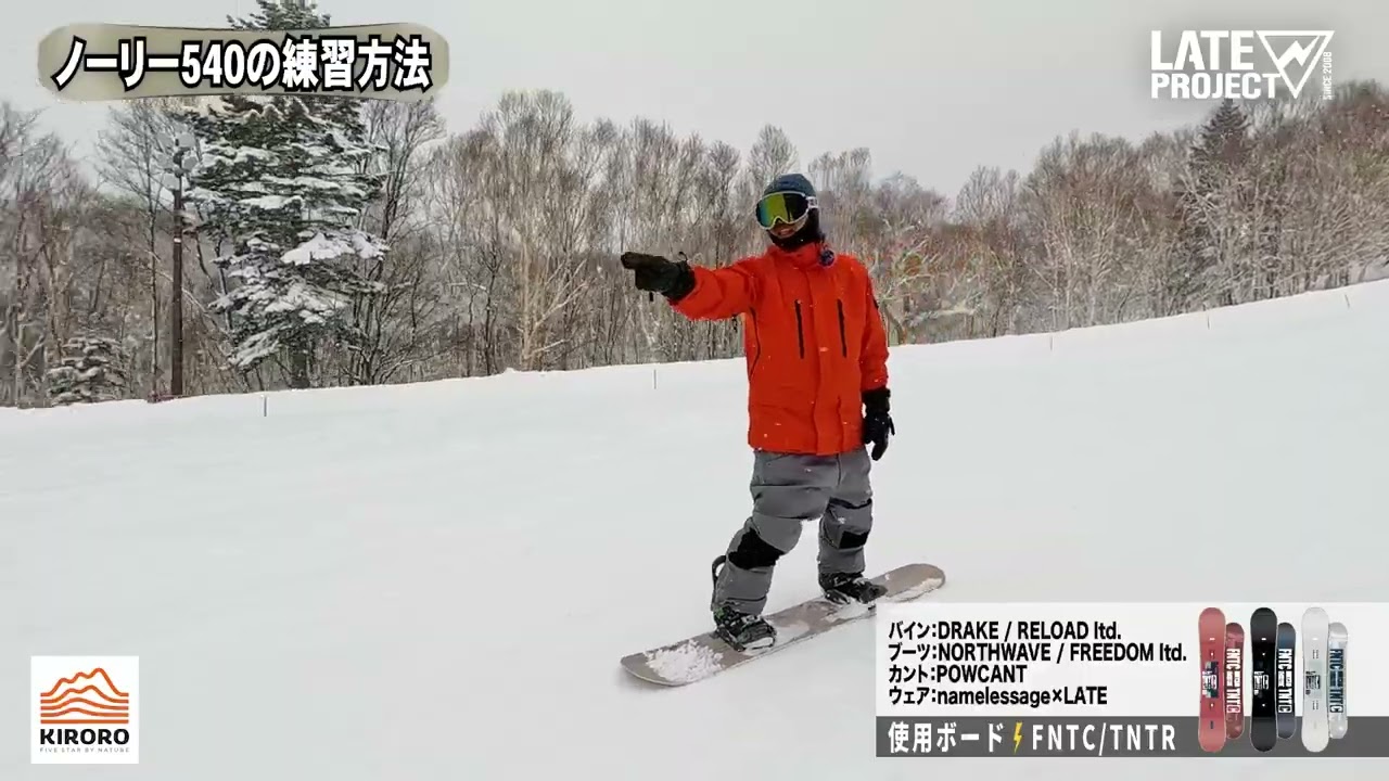 Preview & In-Depth Explanation ⚡️ How to Practice the Nollie 540