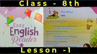 The wind || हवा || class 8th || chapter 1 || umang || Easy English reader ||  screenshot 1